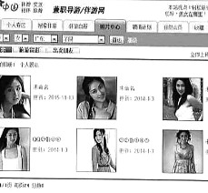 博罗私人伴游是什么 起底“伴游”内幕：白天陪玩 晚上陪睡