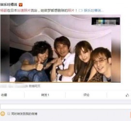 博罗中国富豪砸万万要杨颖伴游未果(杨颖 富豪)