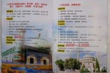 博罗旅游线路报价(烟台旅行社旅游线路报价)