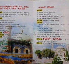 博罗旅游线路报价(烟台旅行社旅游线路报价)