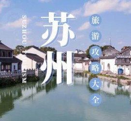 博罗游玩攻略(游玩攻略一日游)