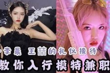 博罗曲招网拍兼职模特(北京网拍模特雇用兼职)