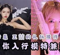 博罗曲招网拍兼职模特(北京网拍模特雇用兼职)