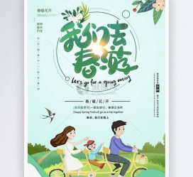 博罗亲子旅游(亲子旅游团)