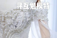 博罗想去婚纱店兼职模特(婚纱模特的工做哪里找)