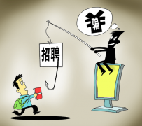 博罗北京伴游招聘 58同城等网站上的招聘陷阱：超五千人曾被骗，涉案近亿元