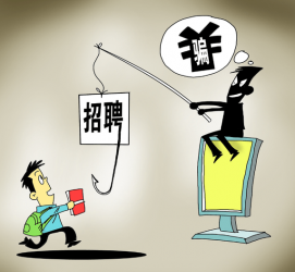 博罗北京伴游招聘 58同城等网站上的招聘陷阱：超五千人曾被骗，涉案近亿元