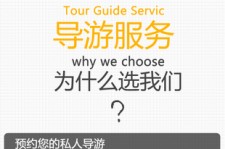 博罗私人伴游 国内出境游人数大增 留学生做起海外伴游