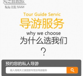 博罗私人伴游 国内出境游人数大增 留学生做起海外伴游