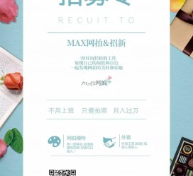 博罗上海雇用兼职模特(上海淘宝模特兼职雇用)