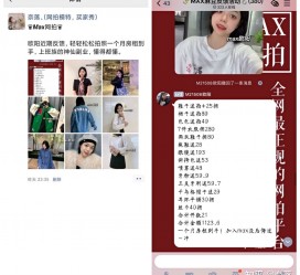 博罗网拍模特兼职详细流程(网拍模特平台兼职赚钱吗)