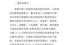 博罗旅游注意事项(西双版纳旅游注意事项)